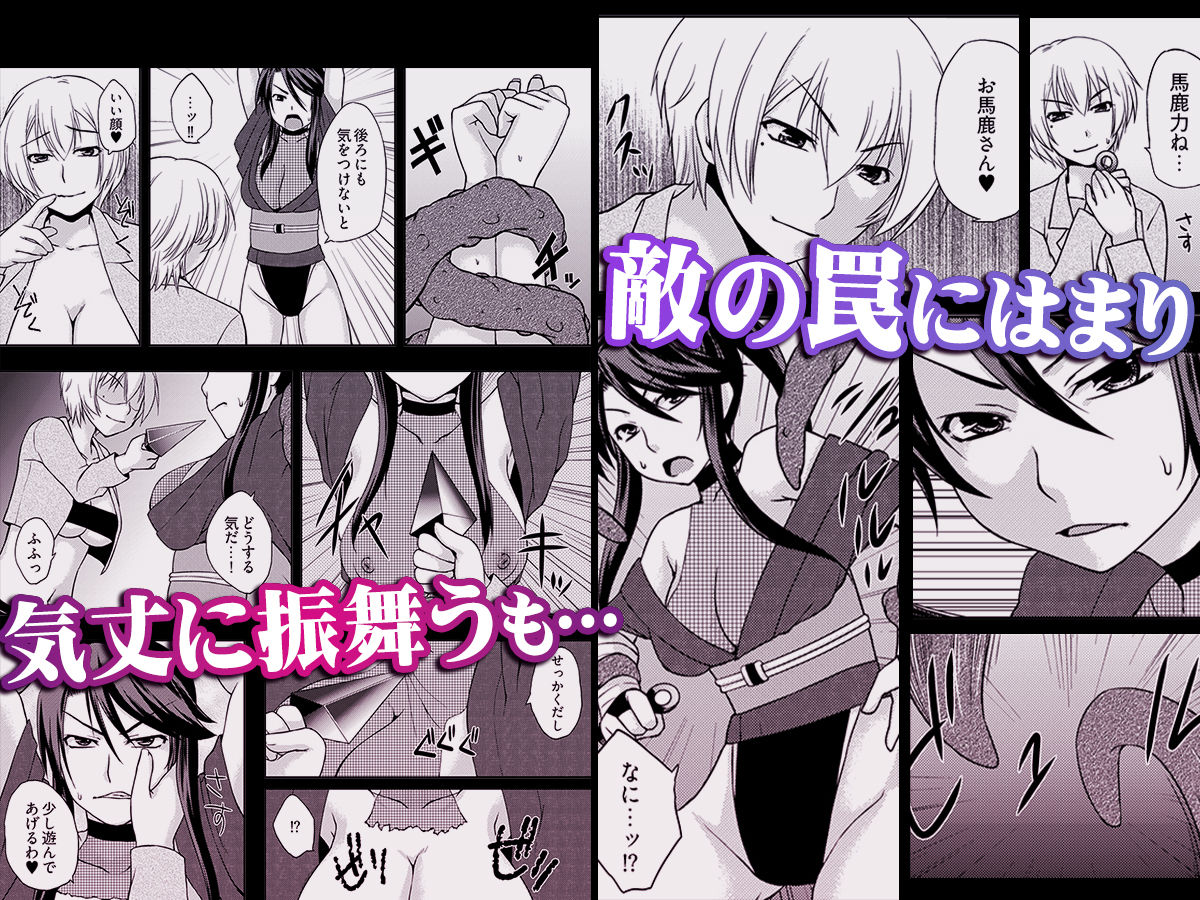 淫魔列伝〜触手くノ一敗北〜 サンプル画像3