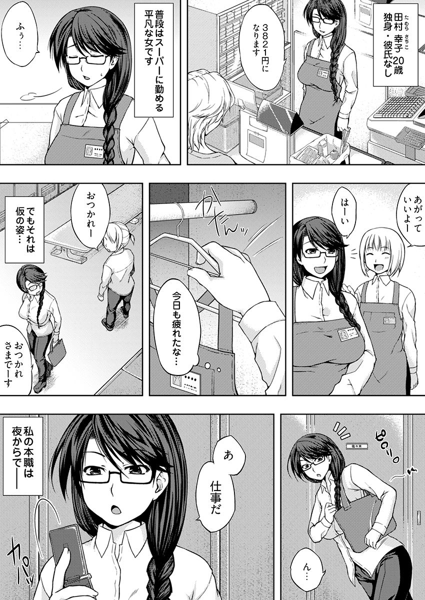 淫魔列伝〜触手くノ一敗北〜 サンプル画像5