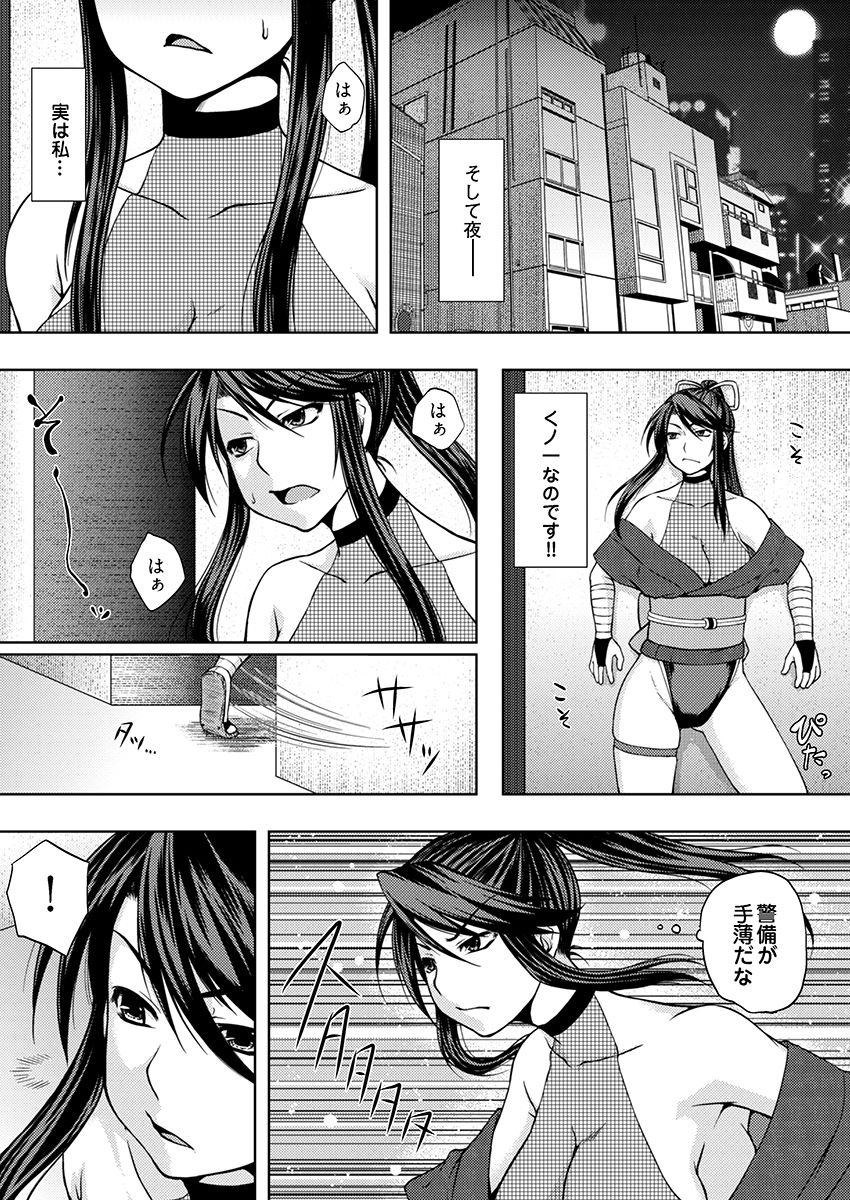 淫魔列伝〜触手くノ一敗北〜 サンプル画像6