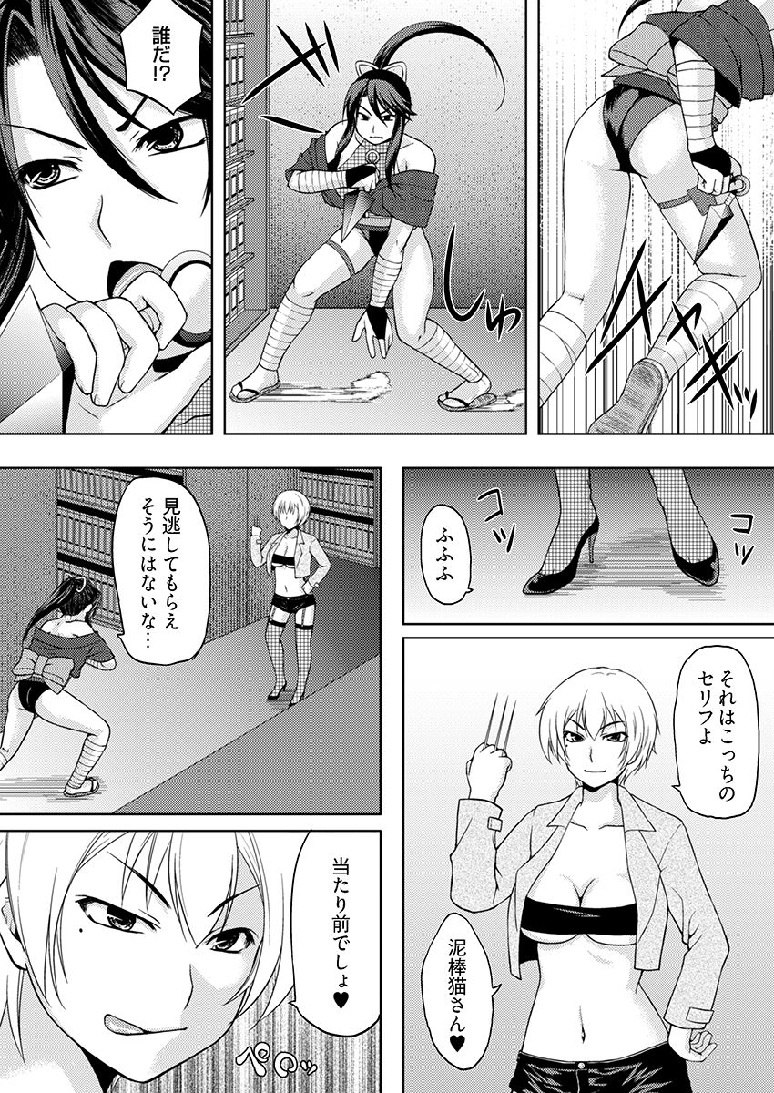 淫魔列伝〜触手くノ一敗北〜 サンプル画像7