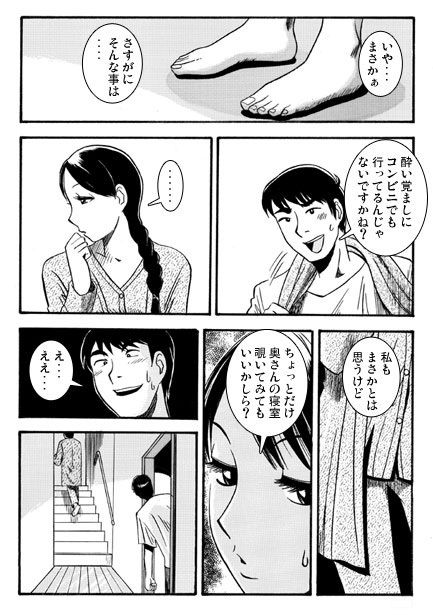 深更酔夢譚 サンプル画像2