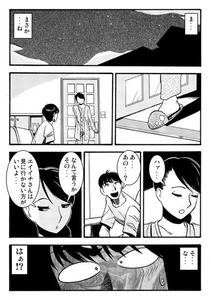 深更酔夢譚 サンプル画像3