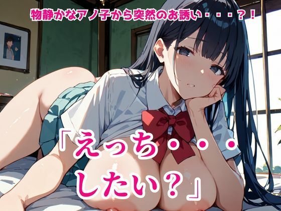 清楚なあの子のウラノカオ。2 サンプル画像1