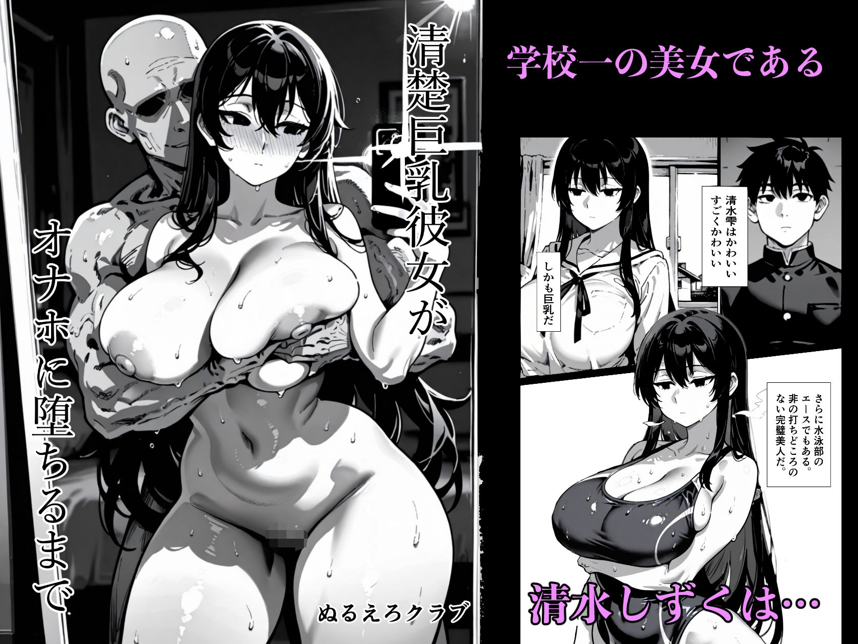 清楚巨乳彼女がオナホに堕ちるまで サンプル画像1