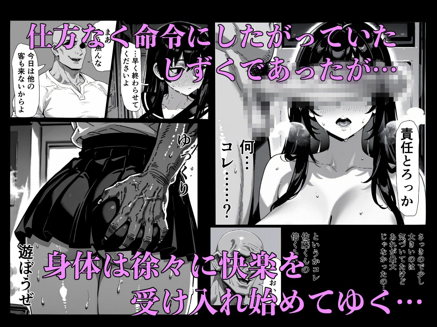 清楚巨乳彼女がオナホに堕ちるまで サンプル画像5