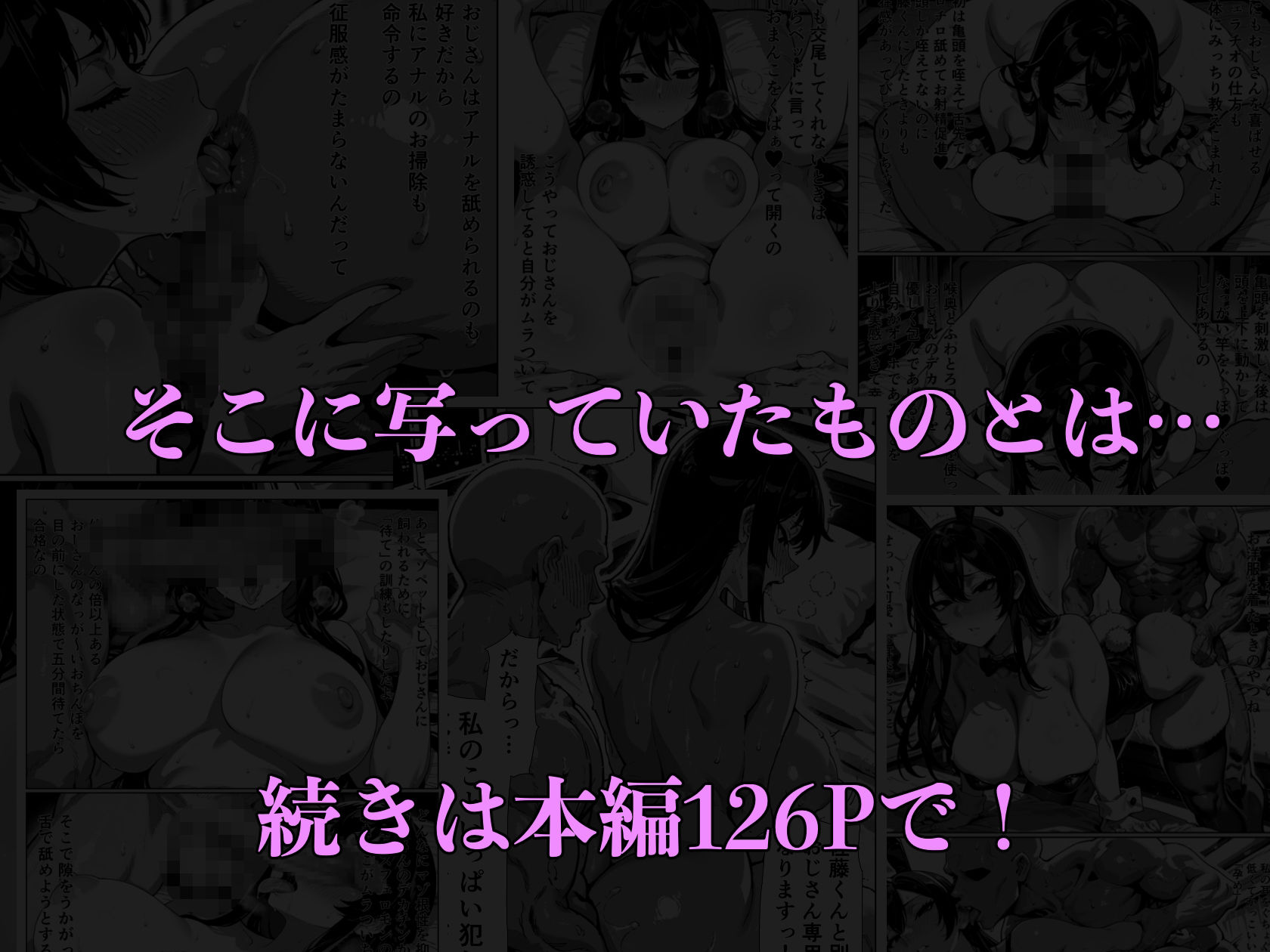 清楚巨乳彼女がオナホに堕ちるまで サンプル画像9