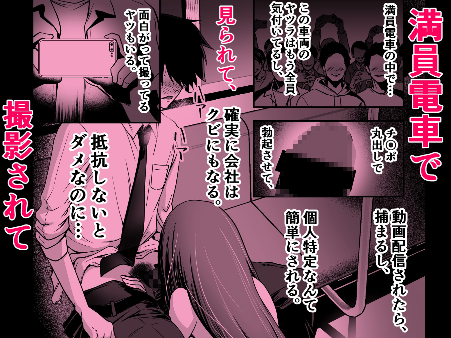 清楚爆乳Jカップ後輩が実はS淫魔〜満員電車で逆レ搾精10連発、精液搾り尽くされて男なのに緊縛潮吹き快楽愛堕ち〜 サンプル画像4