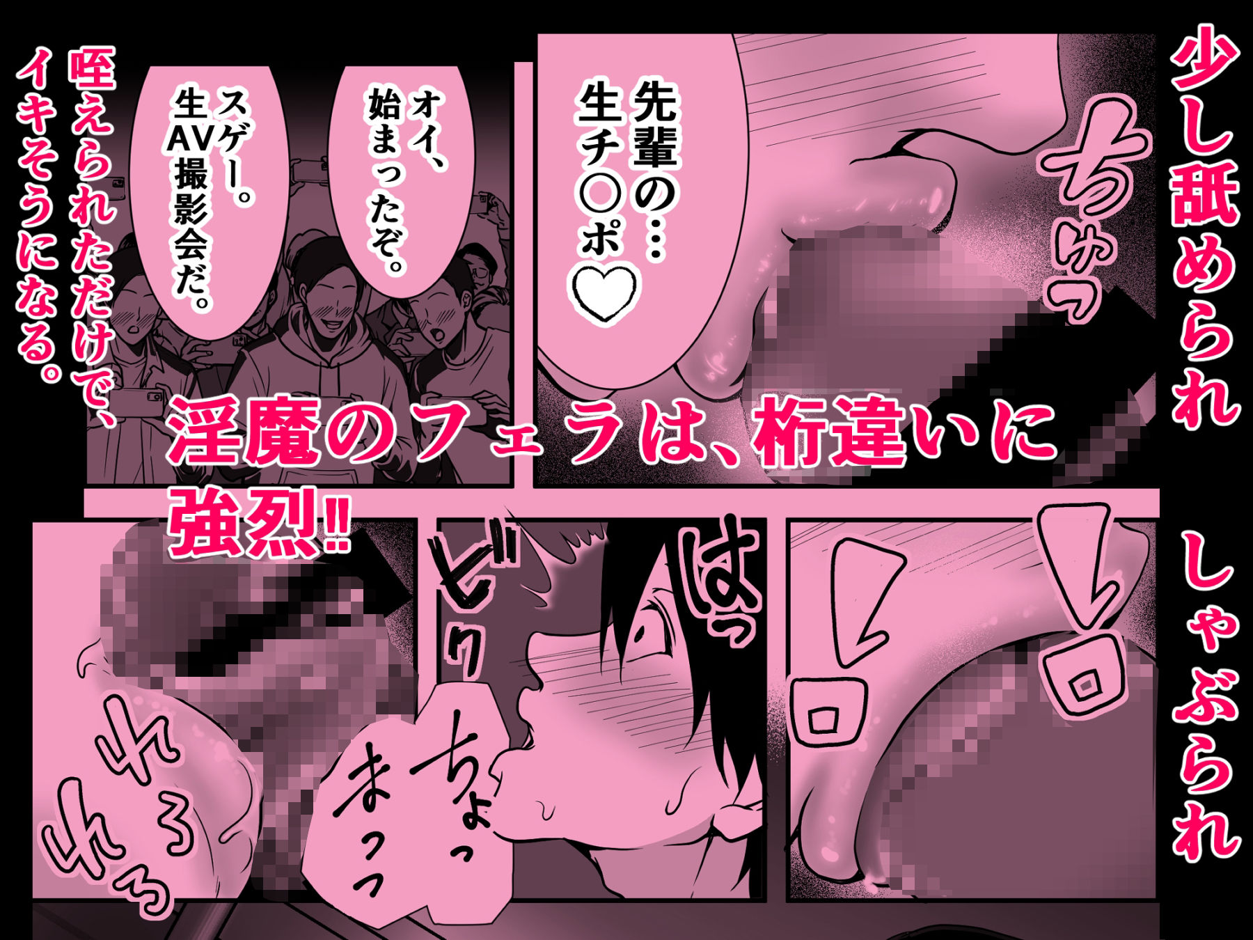 清楚爆乳Jカップ後輩が実はS淫魔〜満員電車で逆レ搾精10連発、精液搾り尽くされて男なのに緊縛潮吹き快楽愛堕ち〜 サンプル画像5