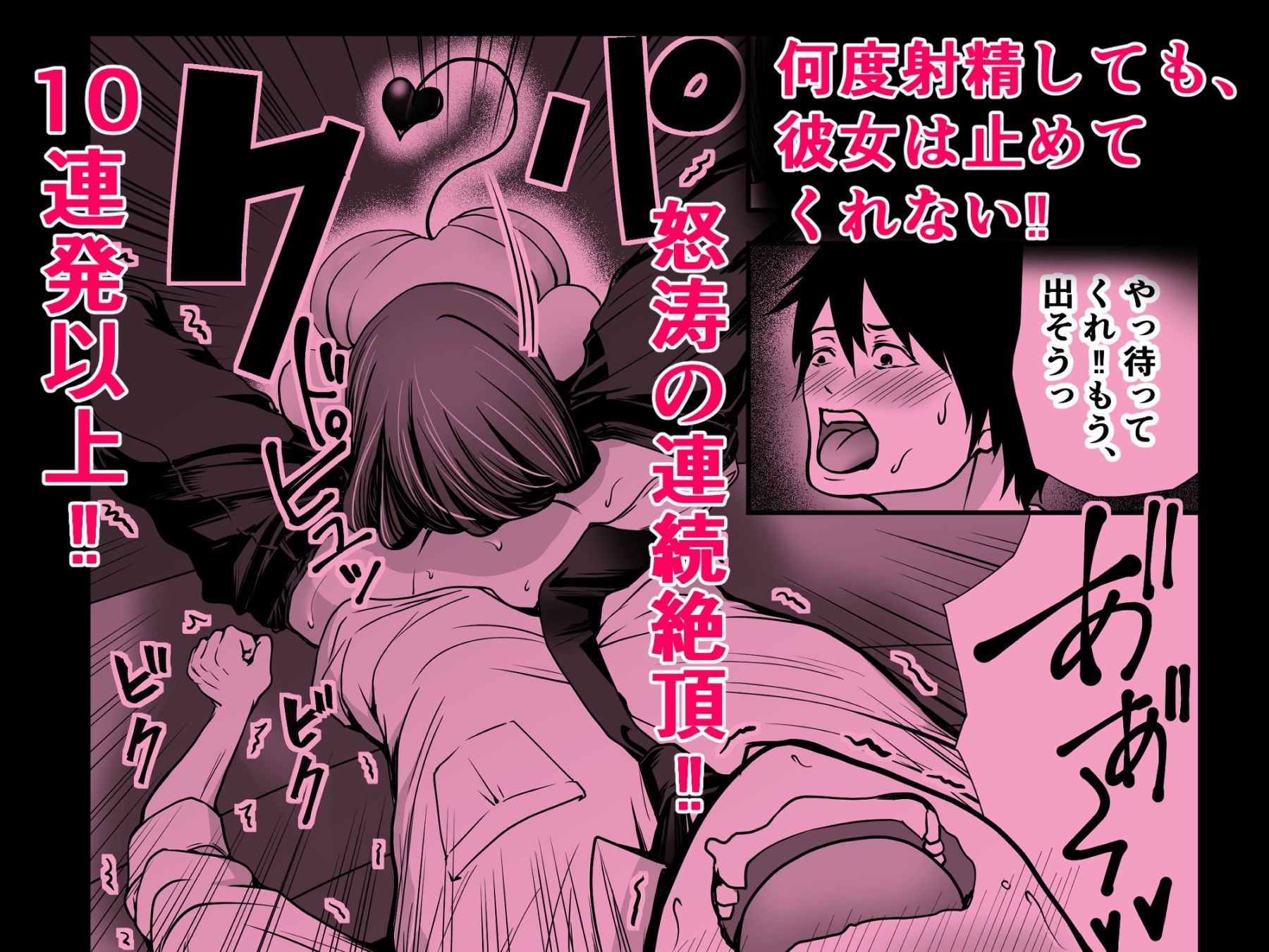 清楚爆乳Jカップ後輩が実はS淫魔〜満員電車で逆レ搾精10連発、精液搾り尽くされて男なのに緊縛潮吹き快楽愛堕ち〜 サンプル画像8