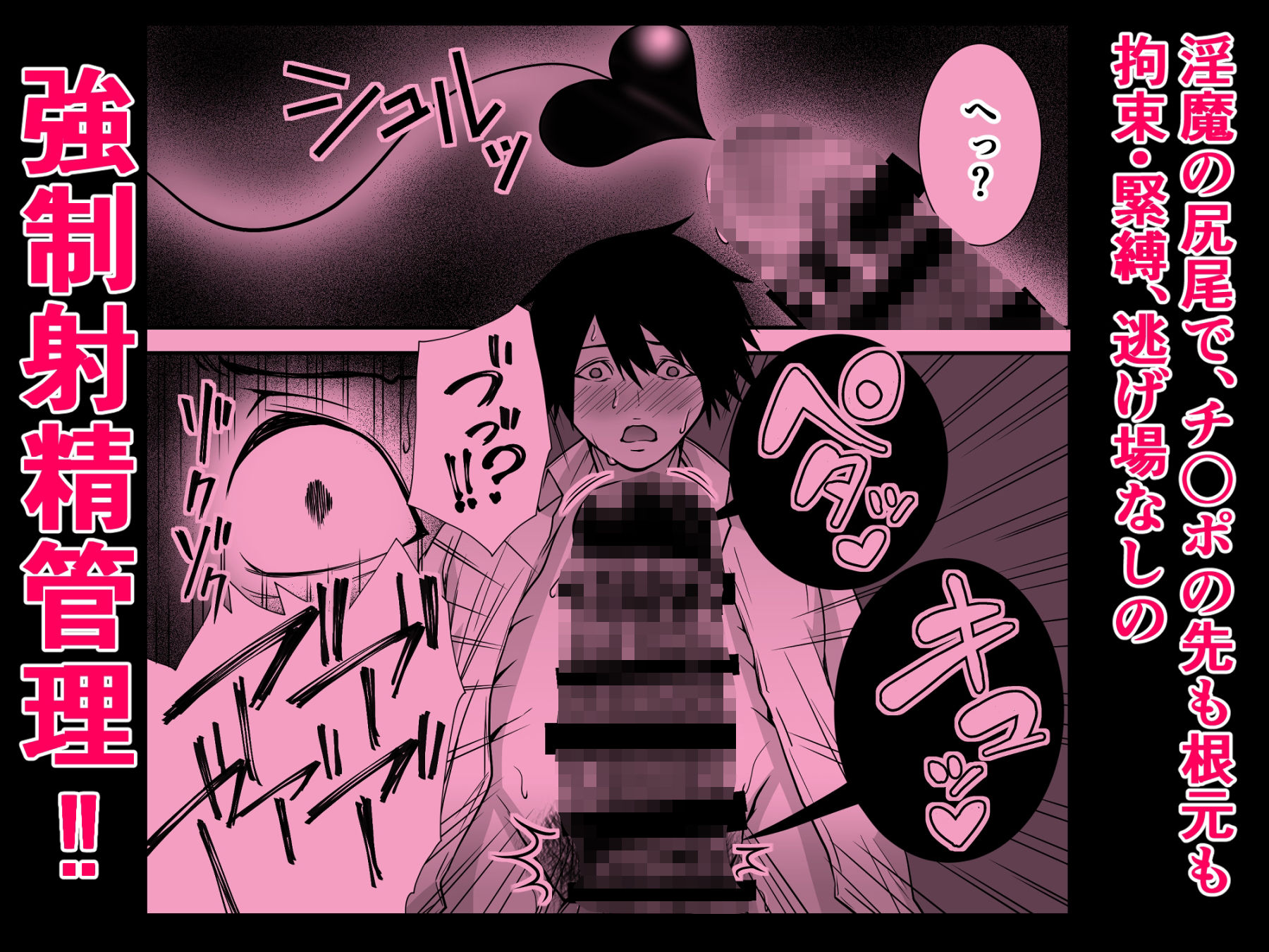 清楚爆乳Jカップ後輩が実はS淫魔〜満員電車で逆レ搾精10連発、精液搾り尽くされて男なのに緊縛潮吹き快楽愛堕ち〜 サンプル画像9