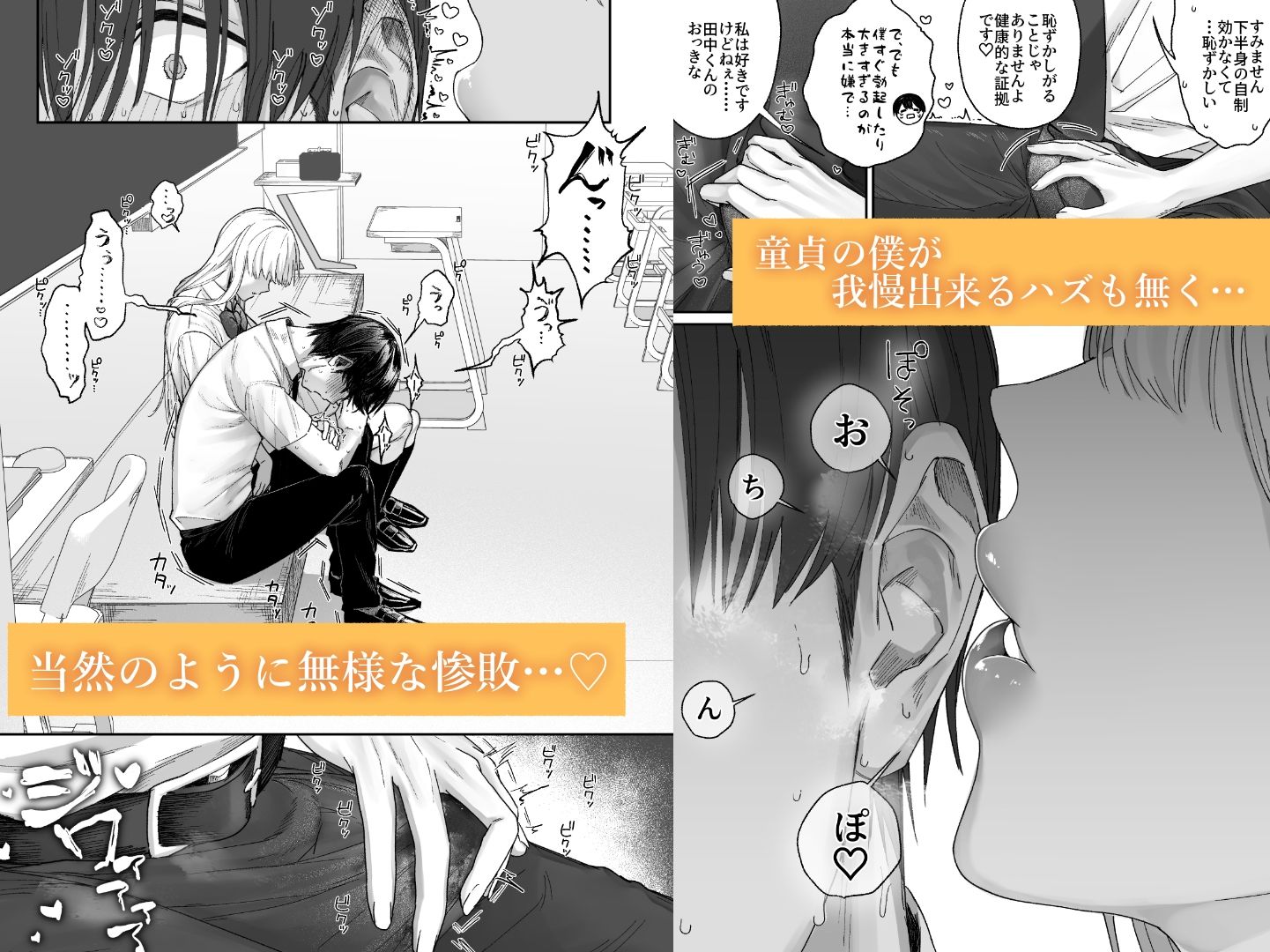 清楚系保健委員は異常に優しい サンプル画像3