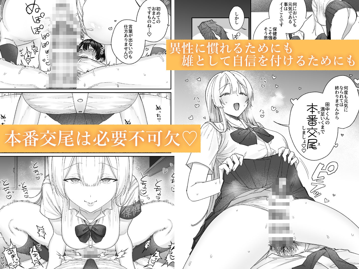 清楚系保健委員は異常に優しい サンプル画像5