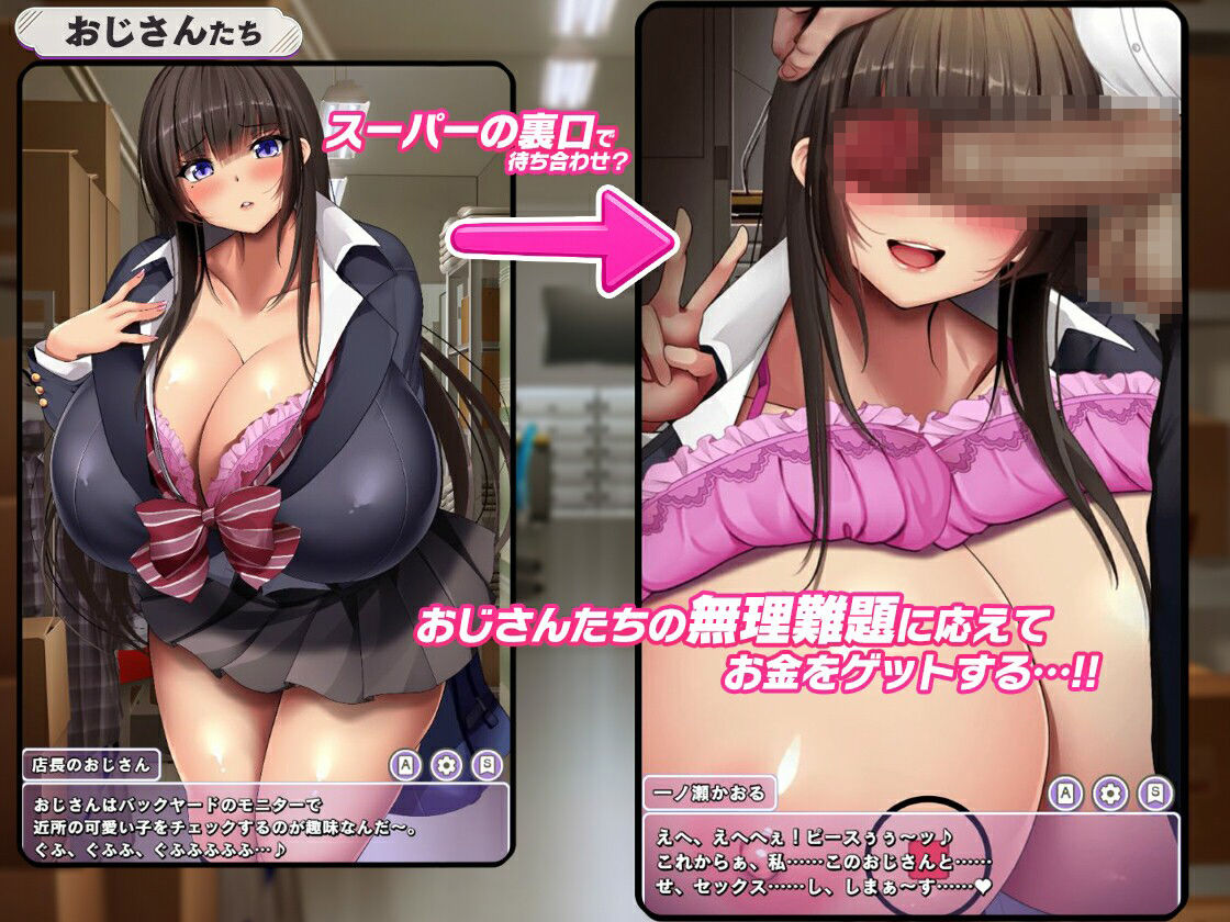 清楚系爆乳JKがパパ活をはじめたそうです。 サンプル画像3