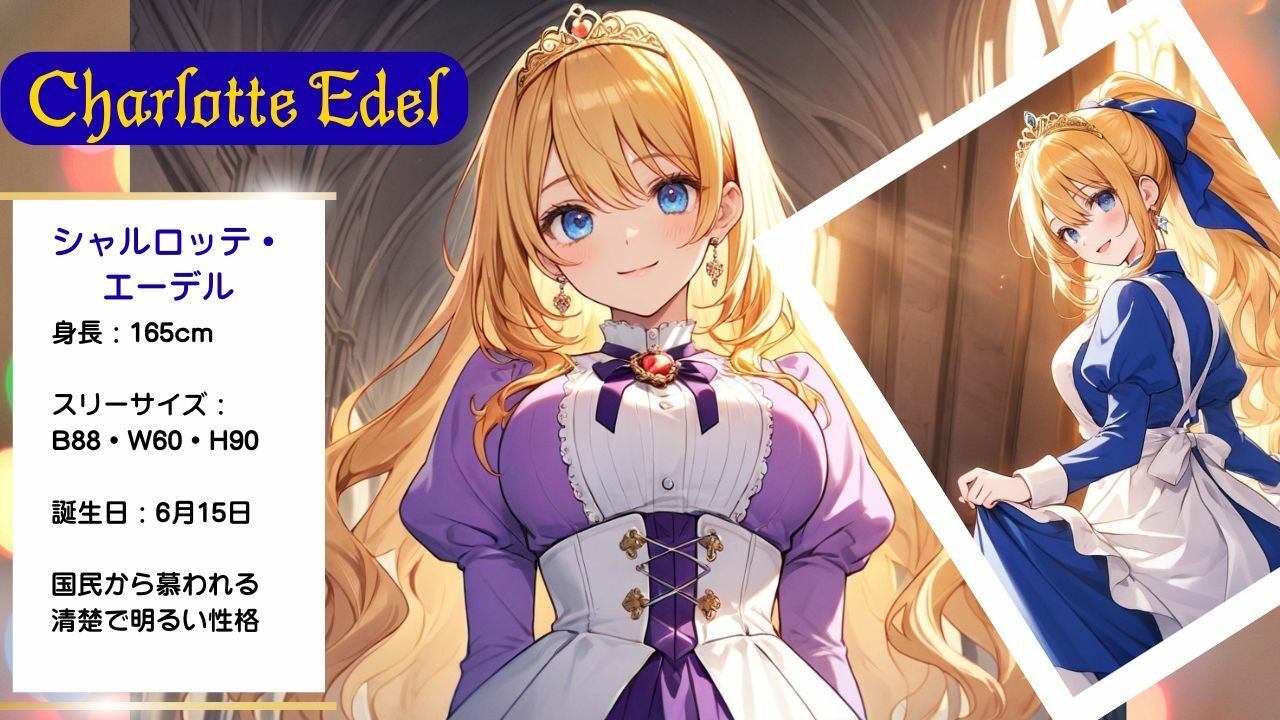 清純プリンセスの着エロ種付け3 〜宝石と鎖をまとったまま甘く結ばれる夜〜 サンプル画像2