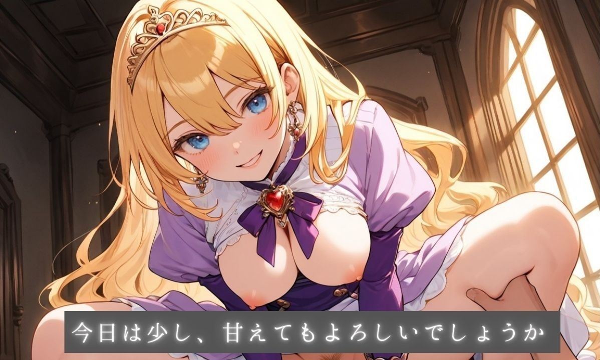 清純プリンセスの着エロ種付け3 〜宝石と鎖をまとったまま甘く結ばれる夜〜 サンプル画像5