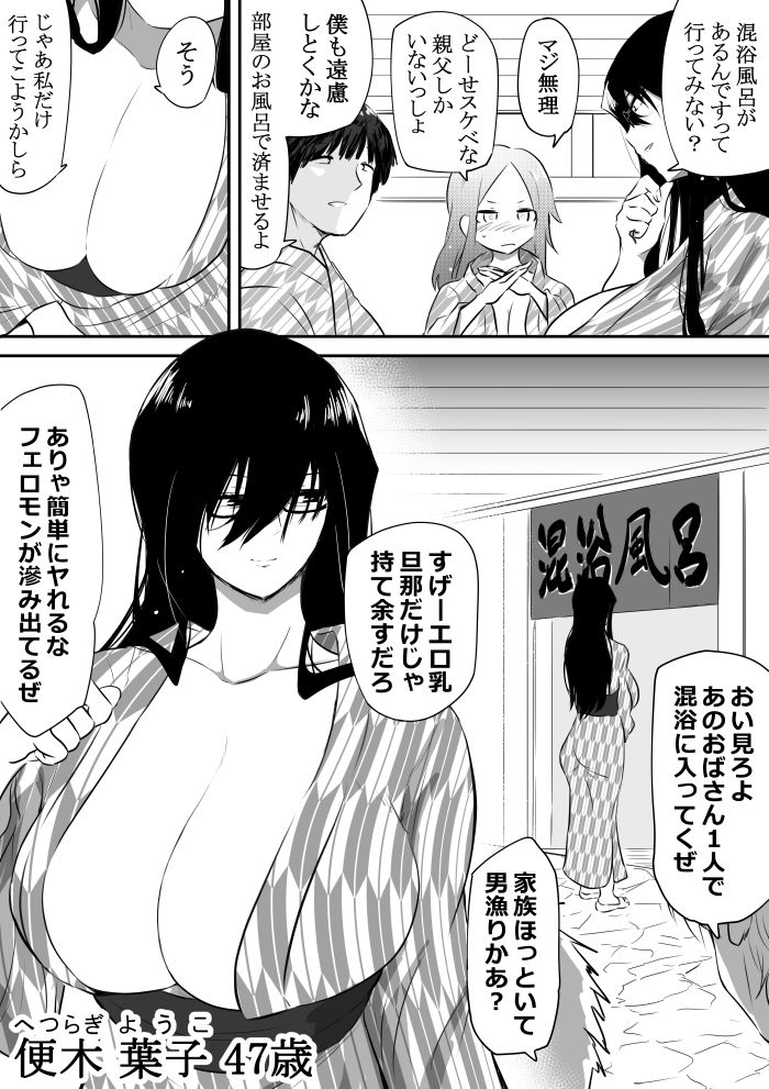 温泉旅行、混浴でマンコ奴●にされるおばさん サンプル画像1