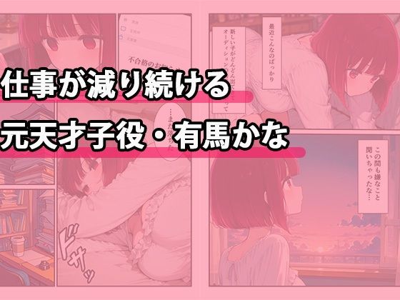 演技じゃ、ごまかせない サンプル画像1