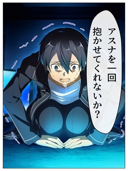 漫画  キリトの失態  p118あとがき1p サンプル画像10