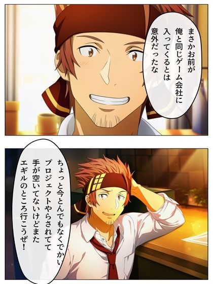 漫画  キリトの失態  p118あとがき1p サンプル画像2