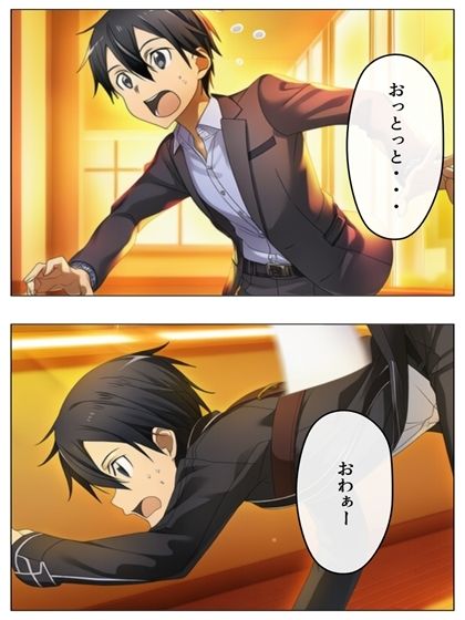 漫画  キリトの失態  p118あとがき1p サンプル画像3