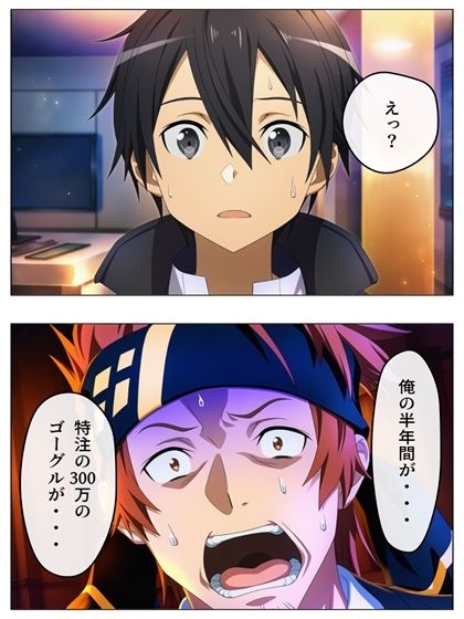 漫画  キリトの失態  p118あとがき1p サンプル画像5