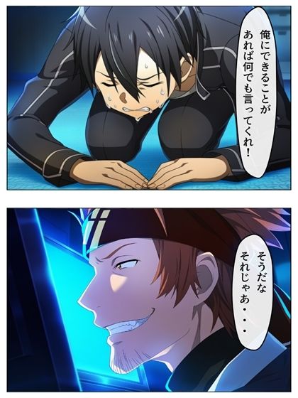 漫画  キリトの失態  p118あとがき1p サンプル画像9