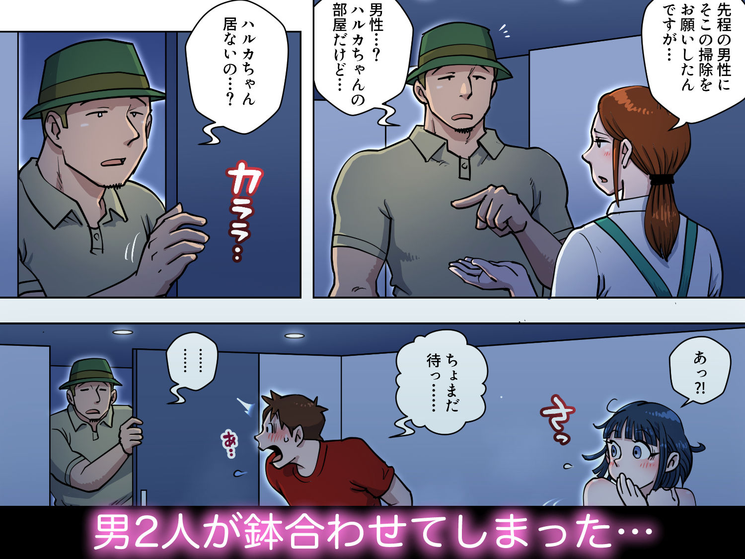 漫画喫茶4 サンプル画像3