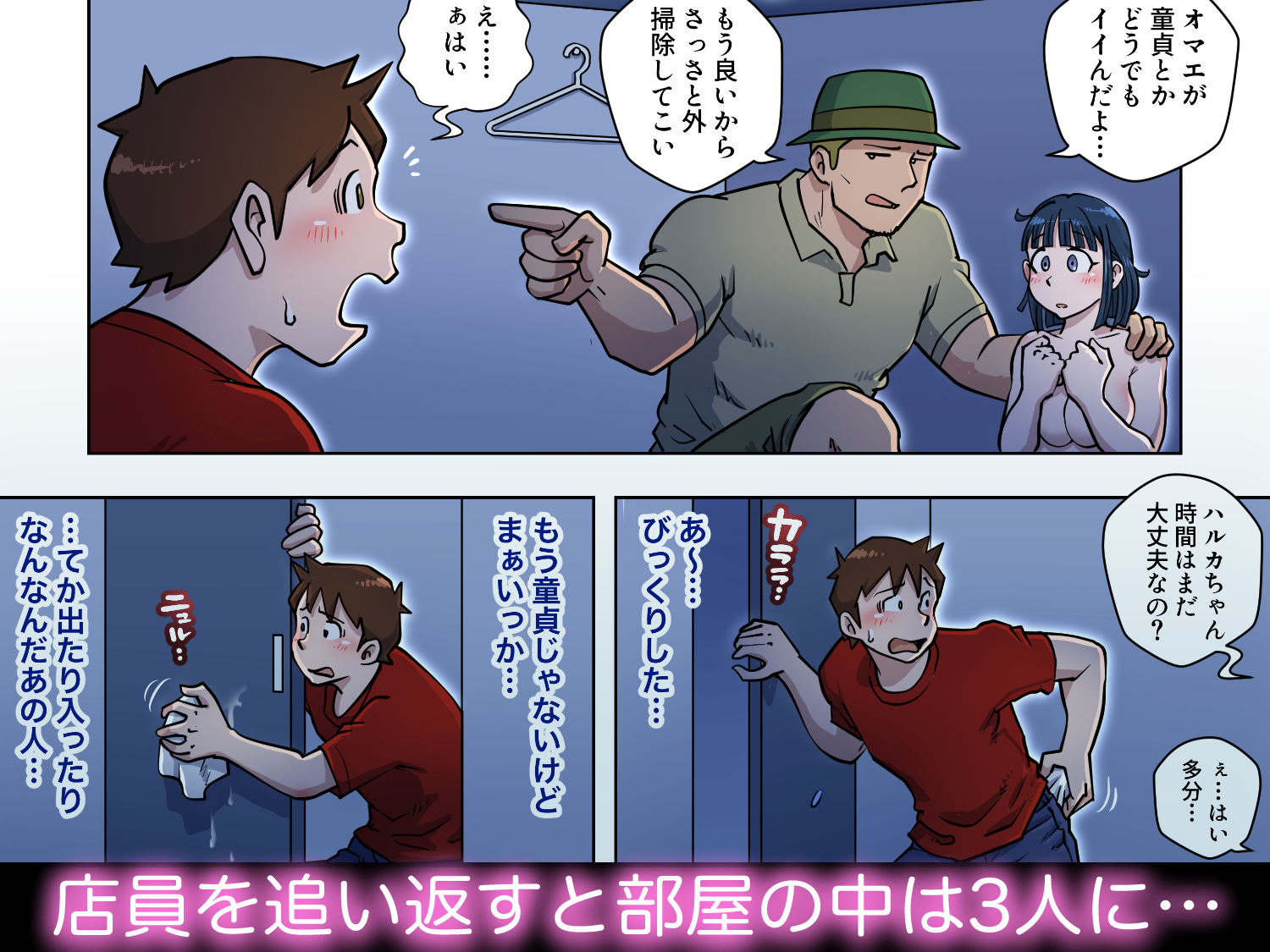 漫画喫茶4 サンプル画像4