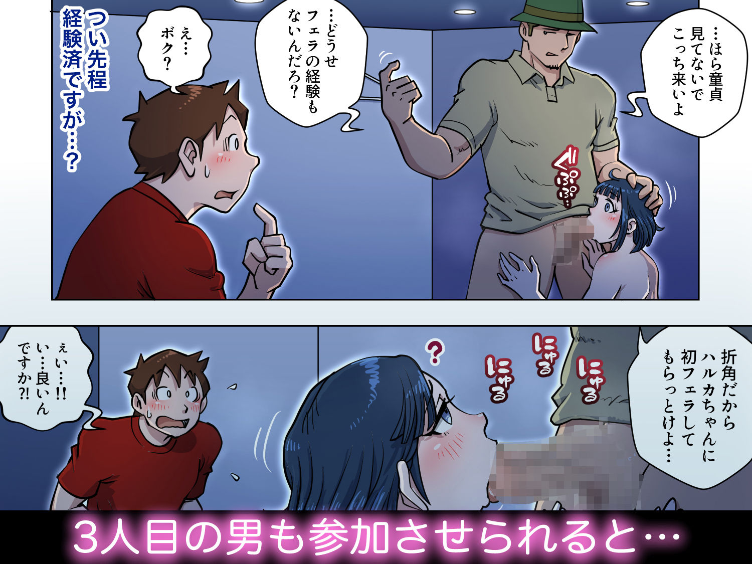 漫画喫茶4 サンプル画像6