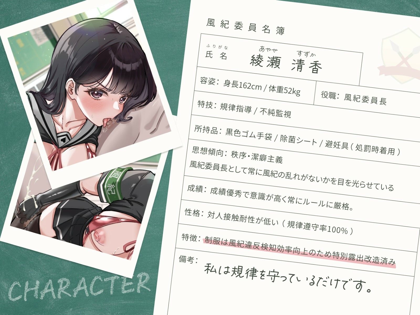 潔癖スケベ風紀委員、綾瀬さんの矛盾。 サンプル画像2