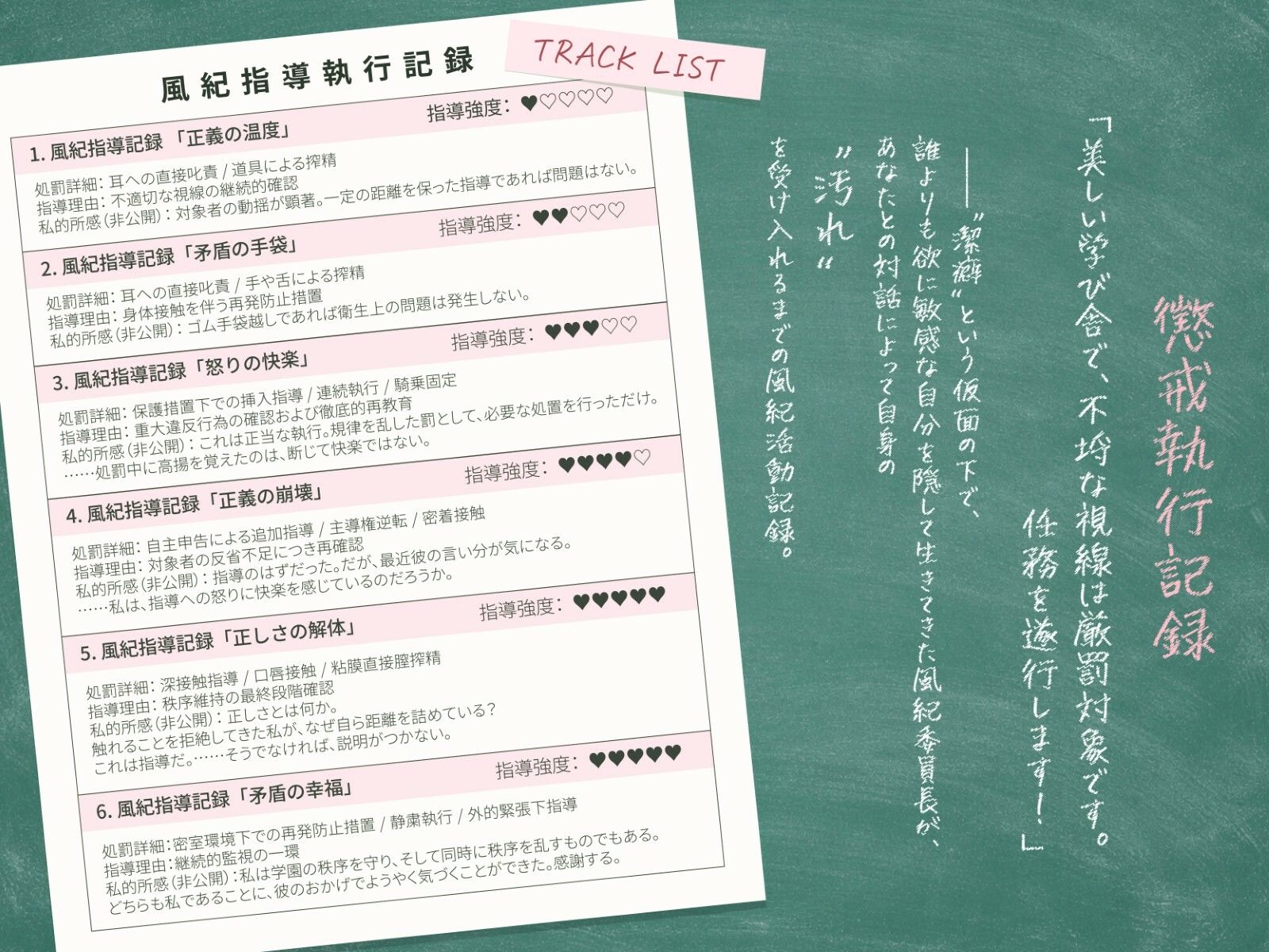 潔癖スケベ風紀委員、綾瀬さんの矛盾。 サンプル画像3