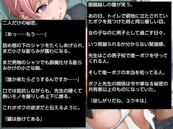 潜乳 このおっぱいで潜入はムリでしょ！！ サンプル画像4