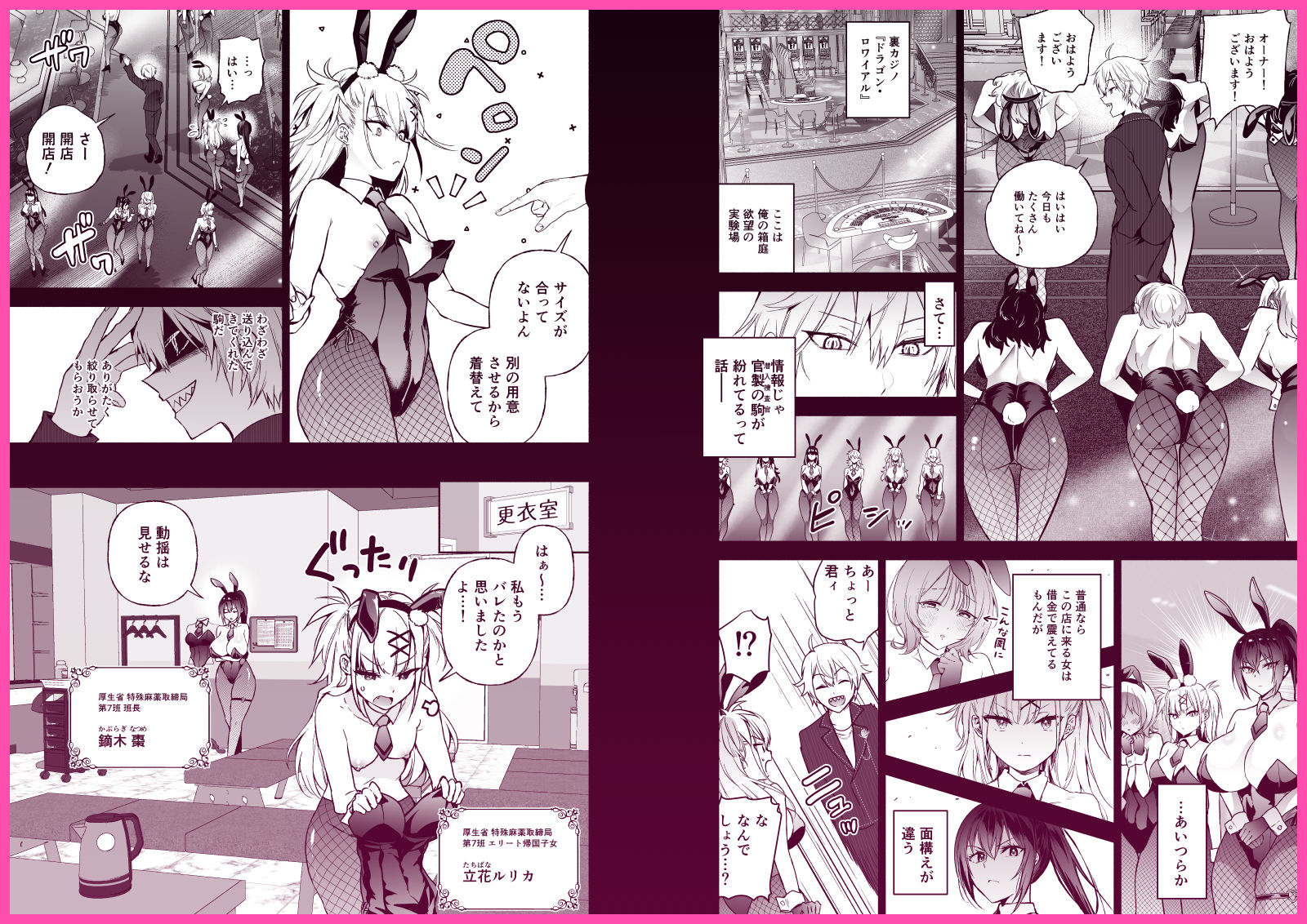 潜入堕兎ナツメ【前編】〜エリート女捜査官が裏カジノの罠にハメられゲス客のオナホになる話〜 サンプル画像3