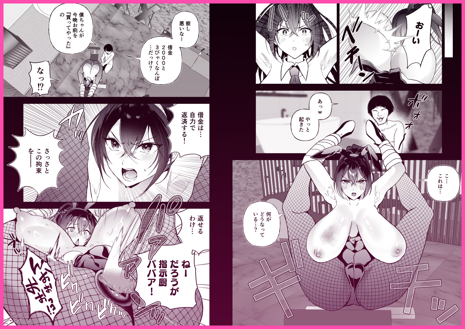 潜入堕兎ナツメ【前編】〜エリート女捜査官が裏カジノの罠にハメられゲス客のオナホになる話〜 サンプル画像5