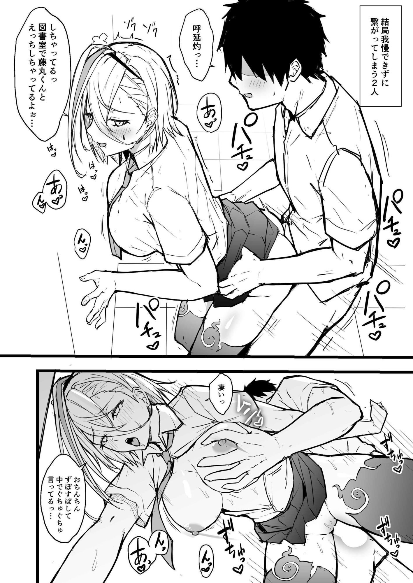 灼をめちゃくちゃにして！！ サンプル画像10