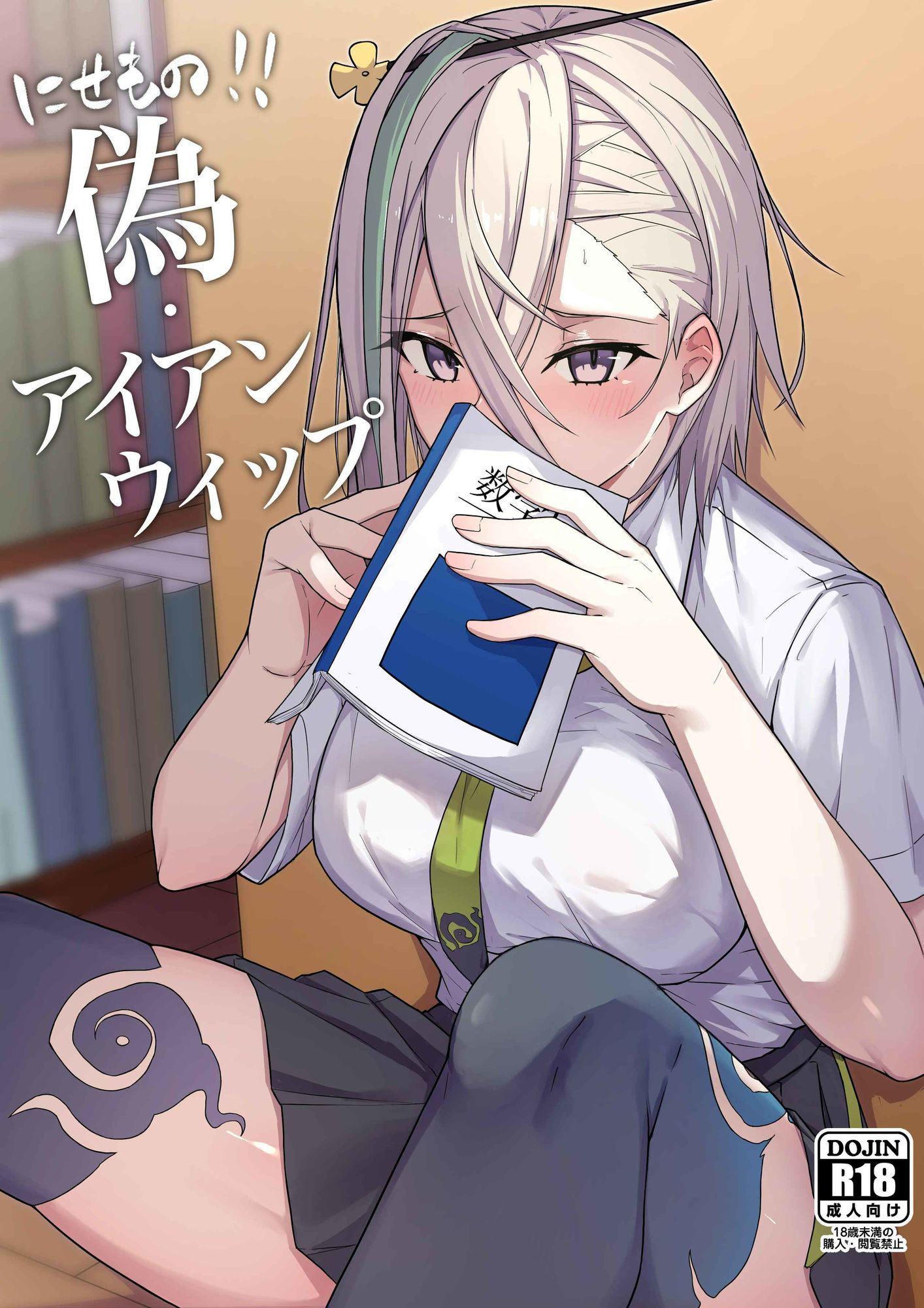 灼をめちゃくちゃにして！！ サンプル画像7