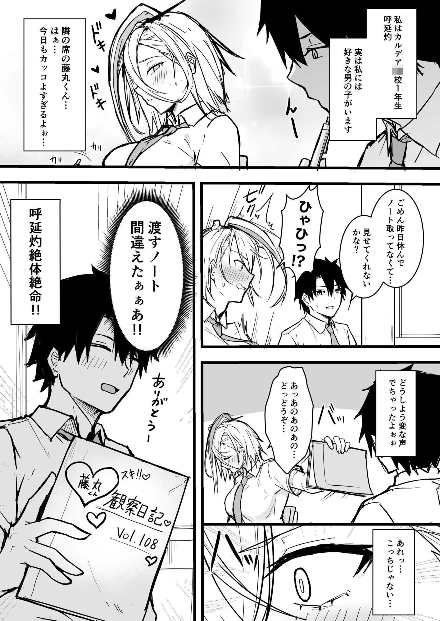 灼をめちゃくちゃにして！！ サンプル画像8