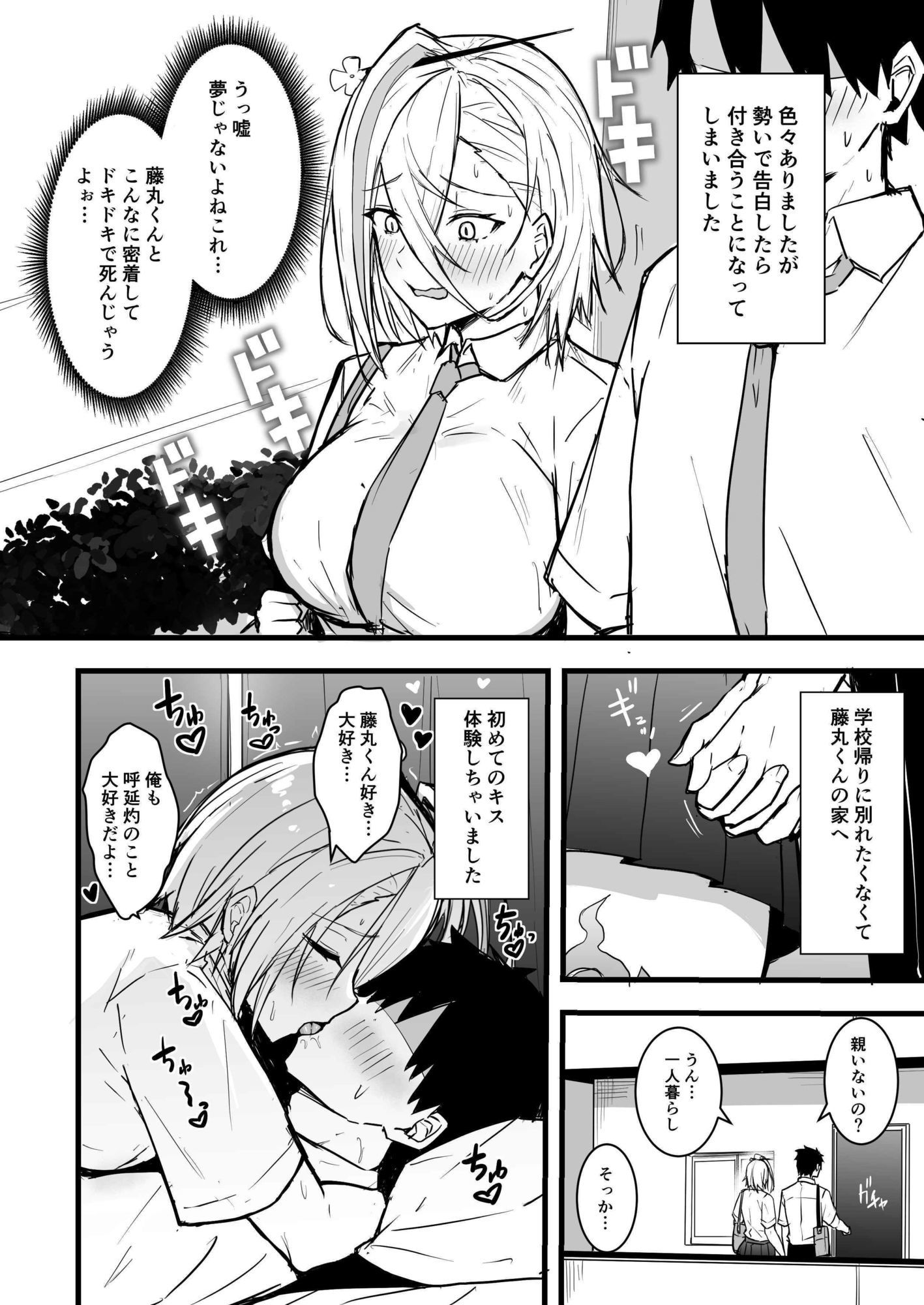 灼をめちゃくちゃにして！！ サンプル画像9