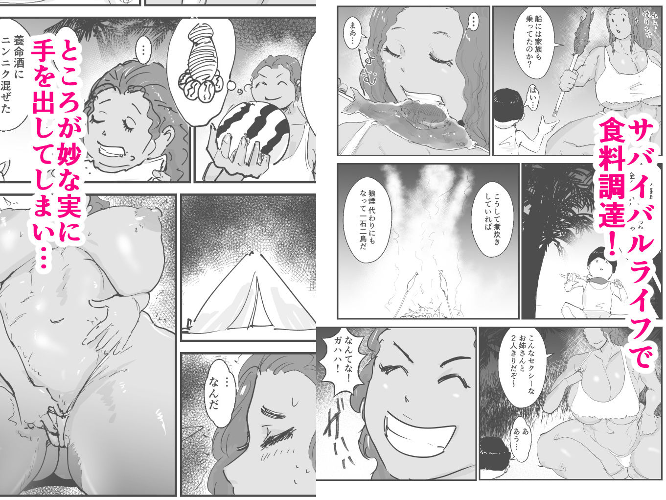 無人島物語  元傭兵のアタイが女を思い出すまで サンプル画像4