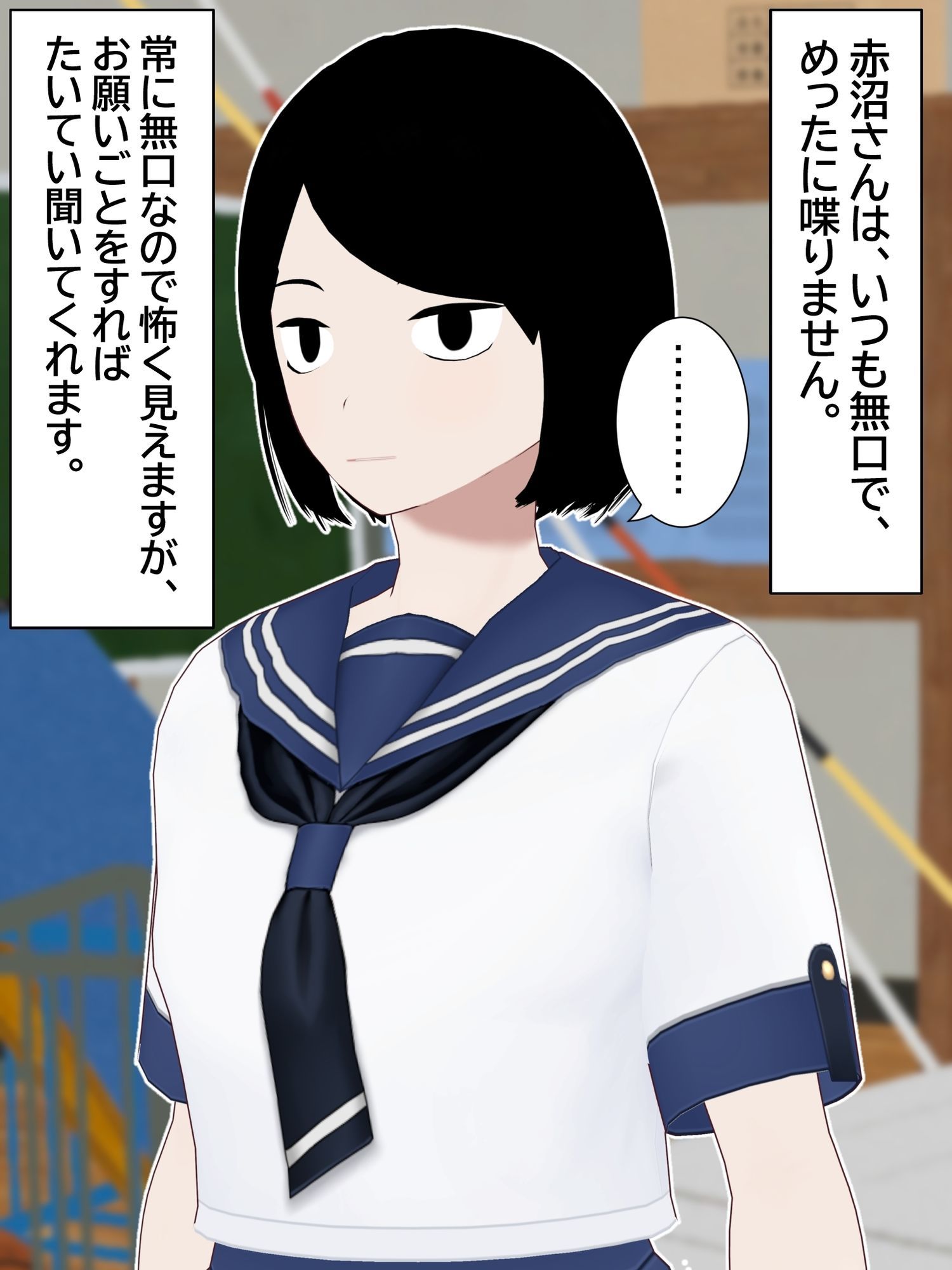 無口なあの子も、セックスしています。 サンプル画像5