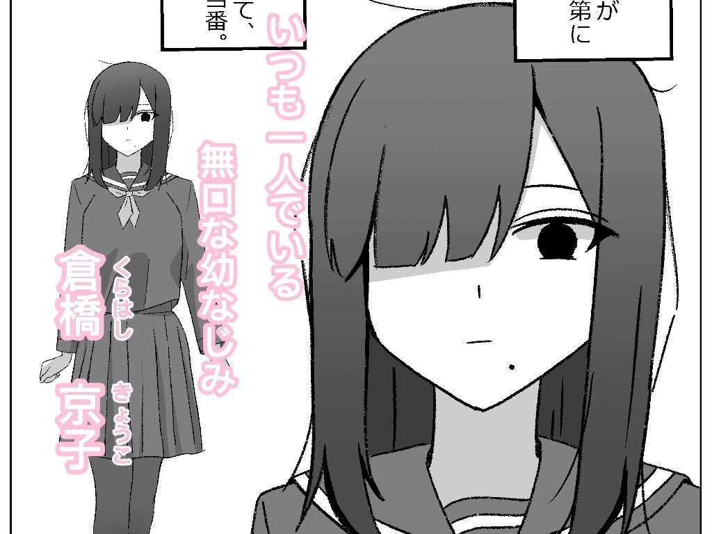 無口な幼なじみが崩れる放課後 〜図書室〜 サンプル画像2