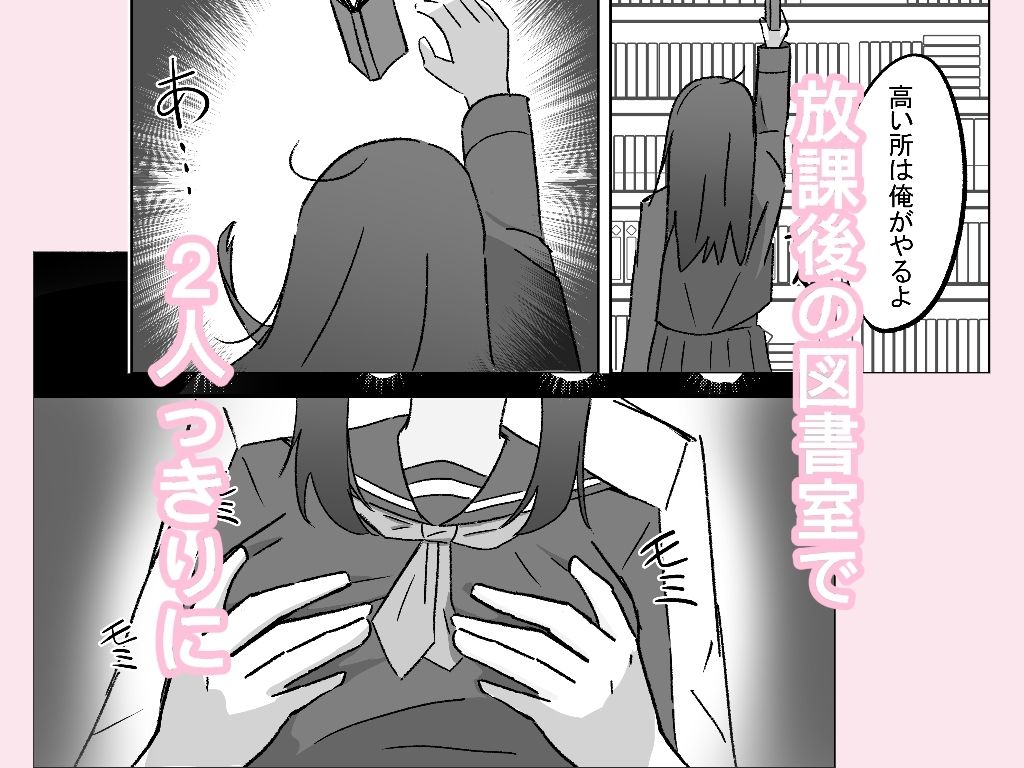 無口な幼なじみが崩れる放課後 〜図書室〜 サンプル画像3