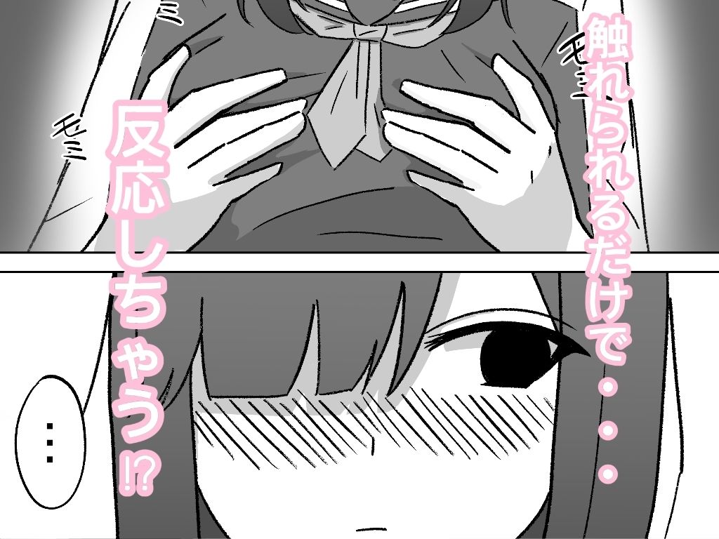 無口な幼なじみが崩れる放課後 〜図書室〜 サンプル画像4