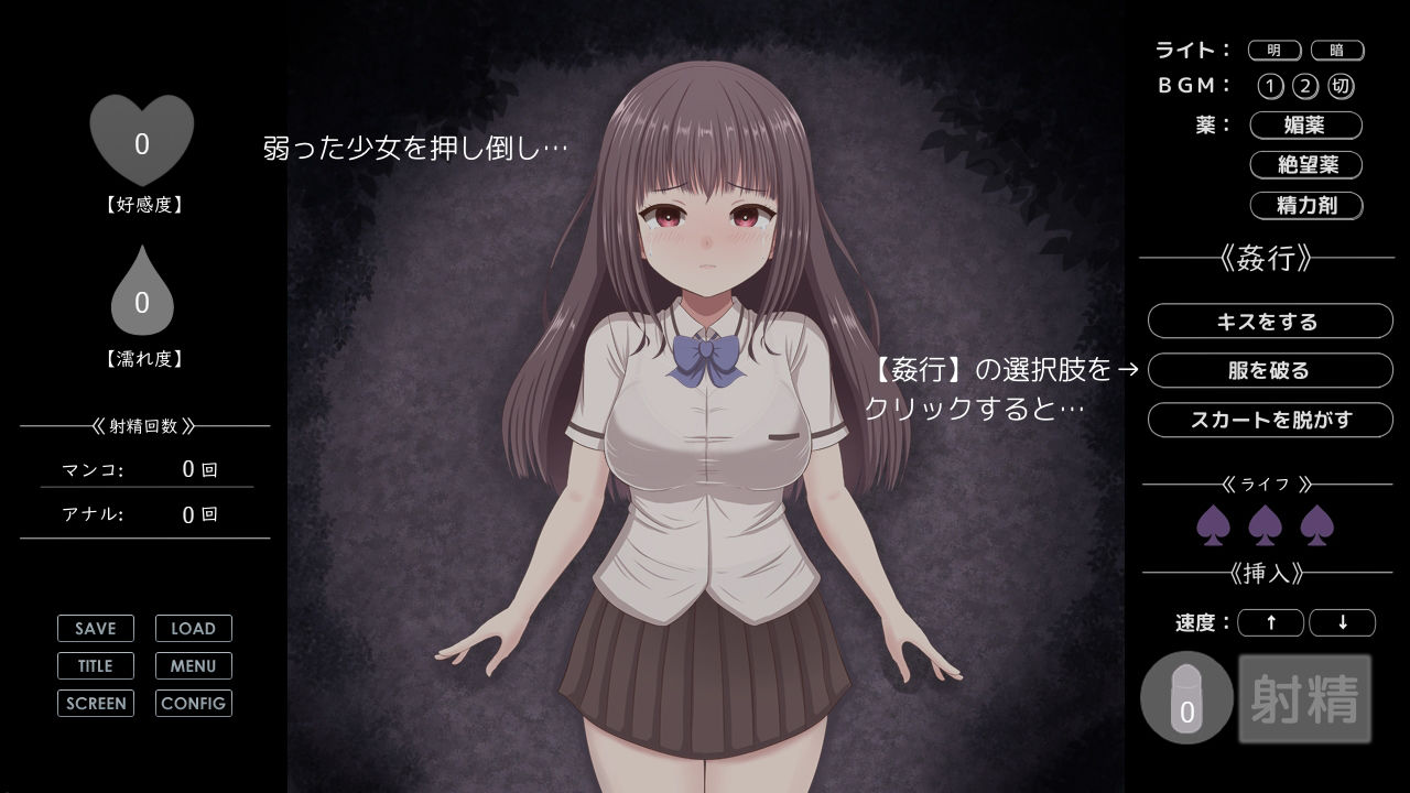 無理やりHシミュレーション〜家出少女を凌●〜 サンプル画像1