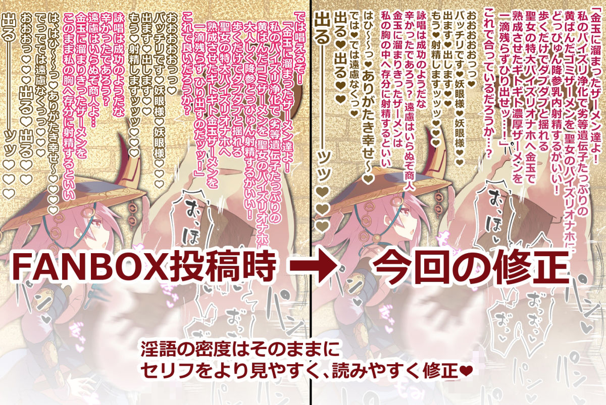 無知むち妖眼姉さん キモデブオヤジに騙されCG集 まとめ1 サンプル画像3