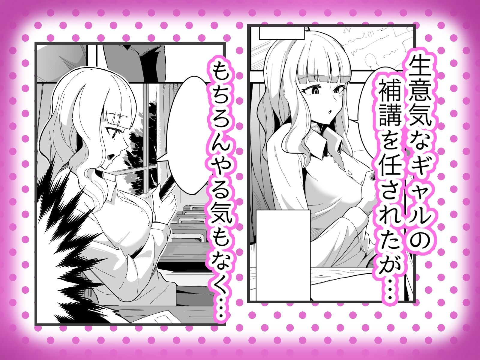 無知無知ギャルに絶頂を教える！！ サンプル画像2