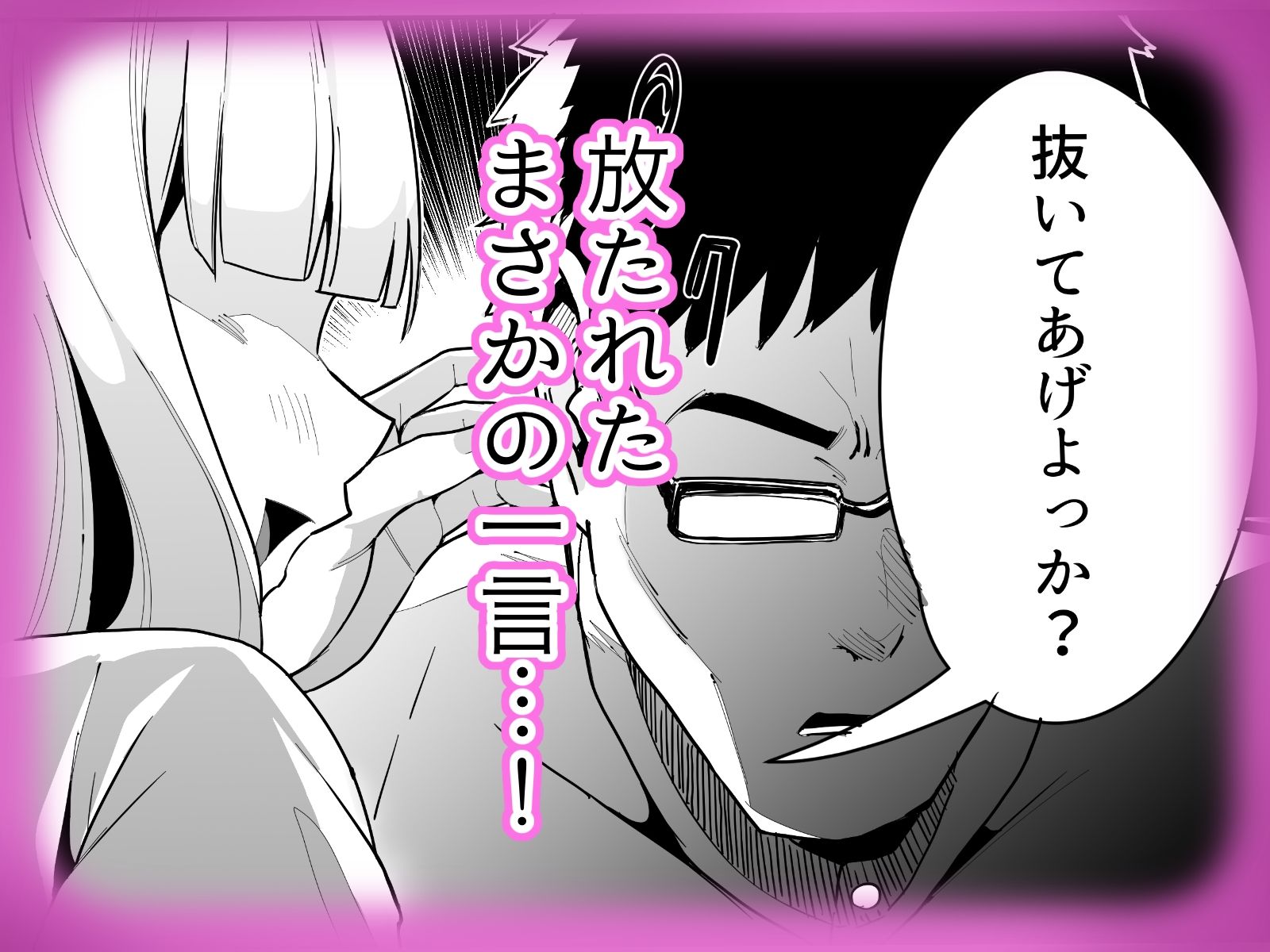 無知無知ギャルに絶頂を教える！！ サンプル画像3