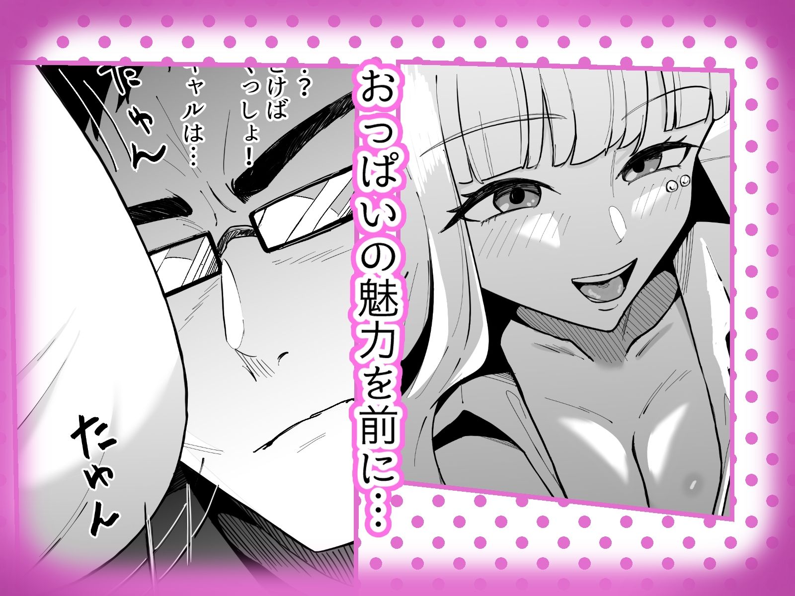 無知無知ギャルに絶頂を教える！！ サンプル画像4