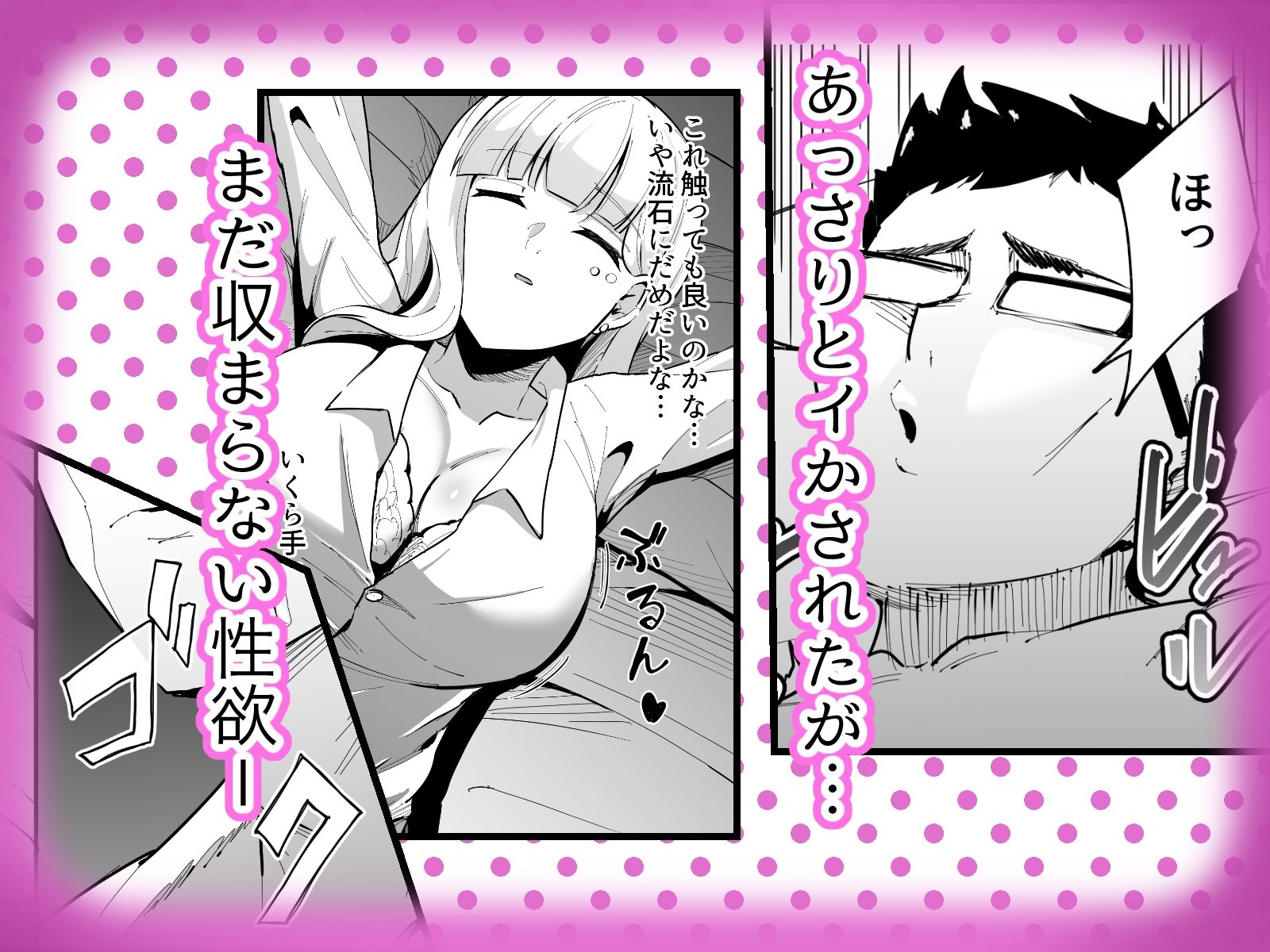 無知無知ギャルに絶頂を教える！！ サンプル画像5