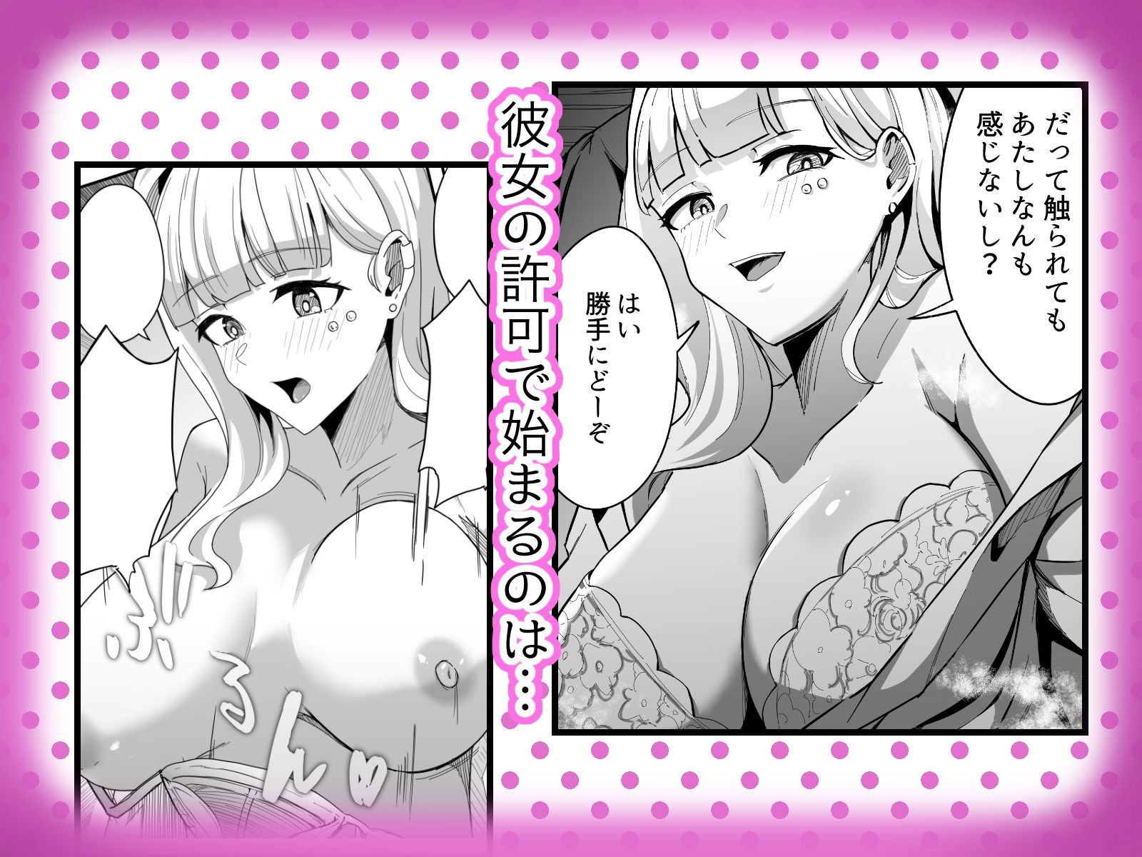 無知無知ギャルに絶頂を教える！！ サンプル画像6